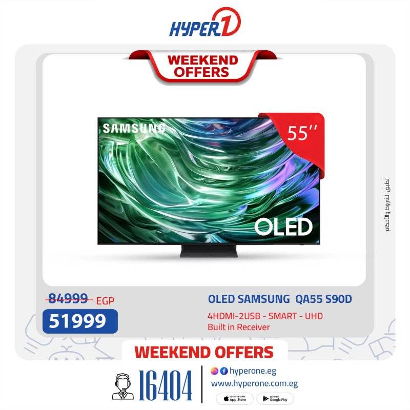 hyper-one offers from 26sep to 1sep 2025 عروض هايبر وان من 26 سبتمبر حتى 1 سبتمبر 2025 صفحة رقم 17